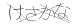 CAPTCHA